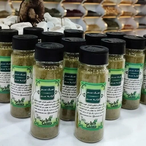 نمک گیاهی سبز طب سنتی با خواص درمانی